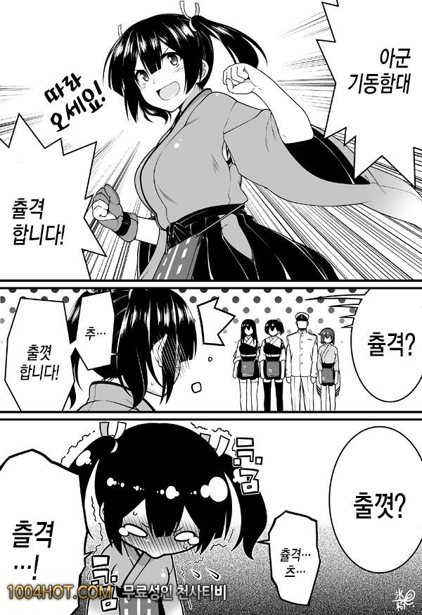 낮에 피는 꽃_by 망가 이미지 #28