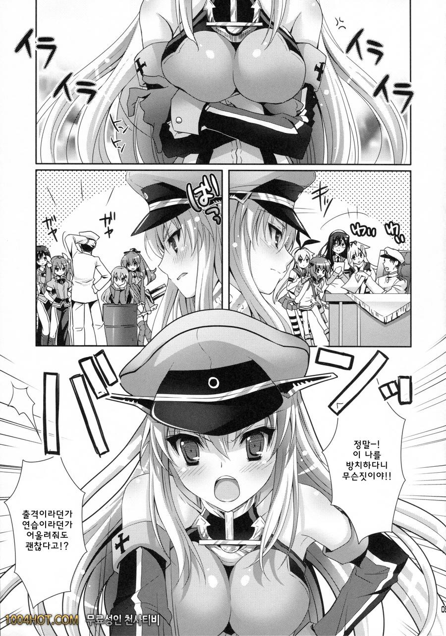 새로운 개장이 실장 했습니다_by 망가 이미지 #4