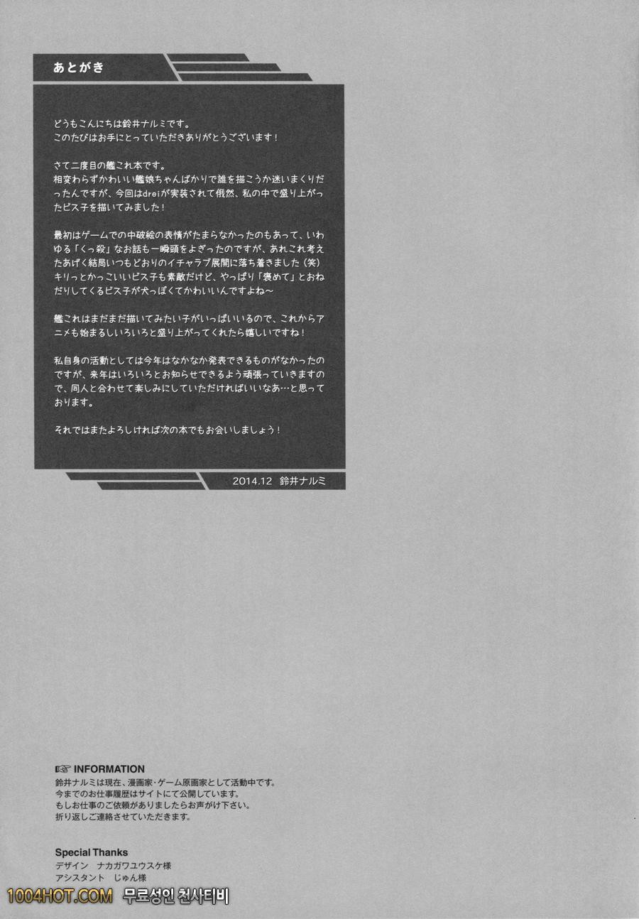 새로운 개장이 실장 했습니다_by 망가 이미지 #24