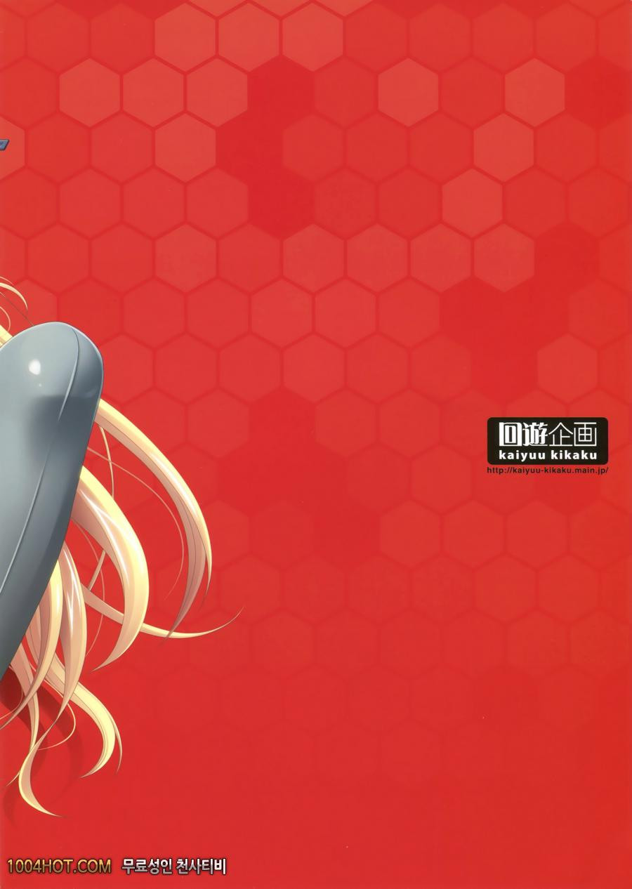 새로운 개장이 실장 했습니다_by 망가 이미지 #26