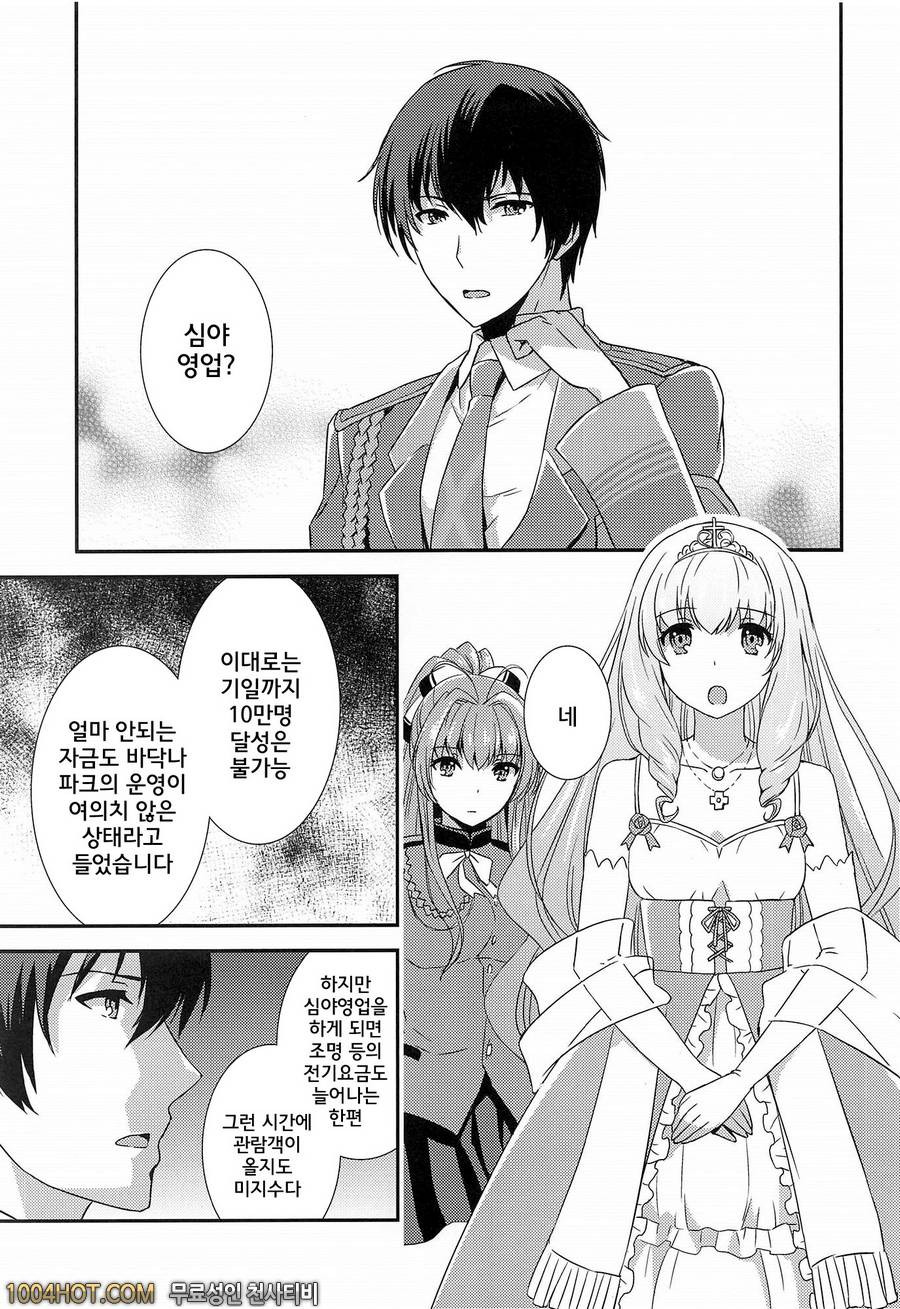 Brilliant Park Cast Kyouikukei_by 망가 이미지 #6