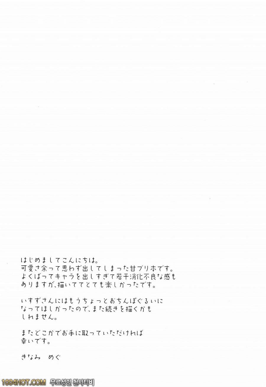 Brilliant Park Cast Kyouikukei_by 망가 이미지 #21