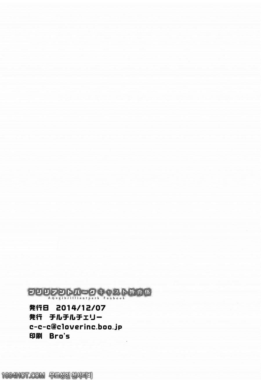 Brilliant Park Cast Kyouikukei_by 망가 이미지 #23