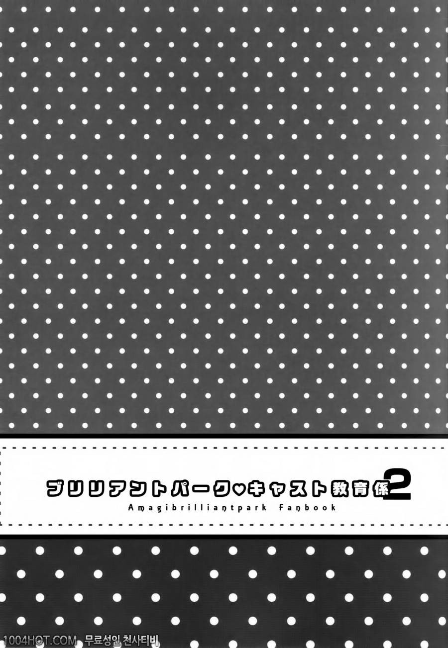 Brilliant Park Cast Kyouikugakari 2_by 망가 이미지 #2