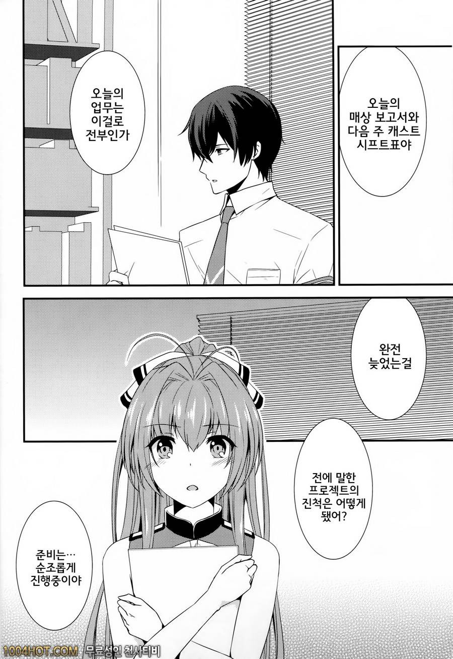 Brilliant Park Cast Kyouikugakari 2_by 망가 이미지 #3