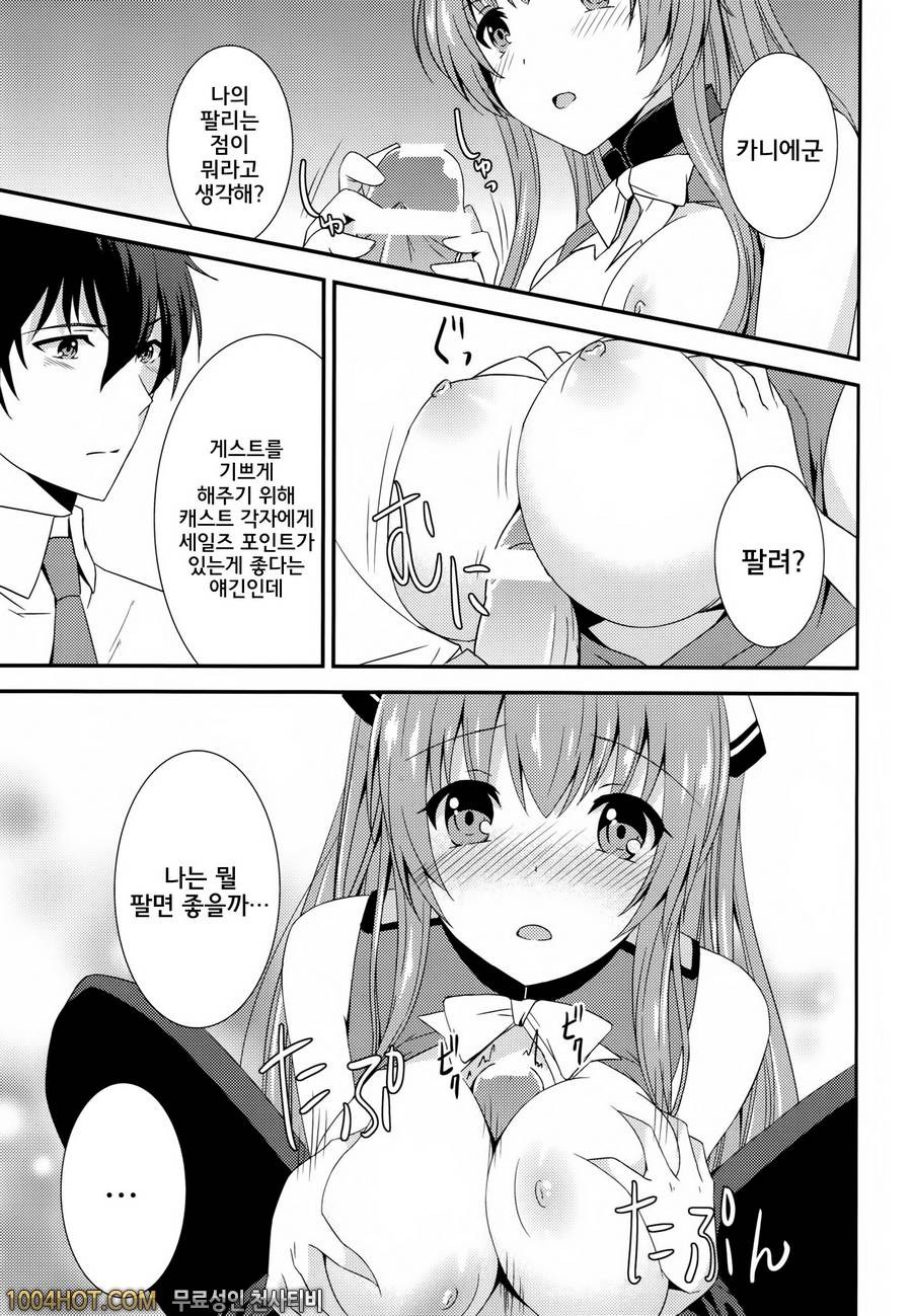 Brilliant Park Cast Kyouikugakari 2_by 망가 이미지 #6