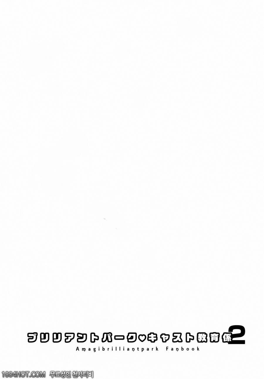 Brilliant Park Cast Kyouikugakari 2_by 망가 이미지 #18