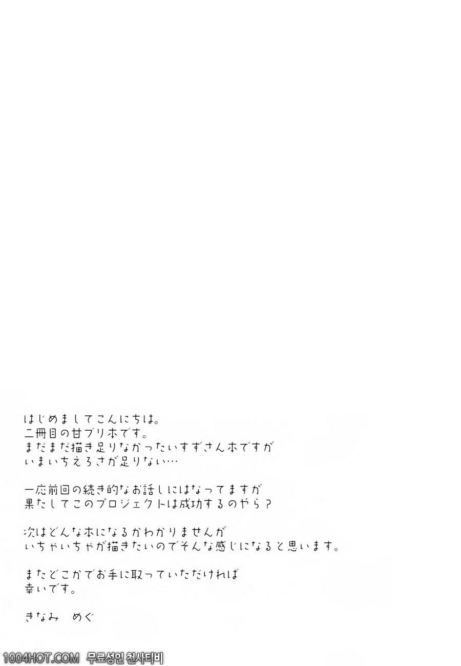 Brilliant Park Cast Kyouikugakari 2_by 망가 이미지 #19