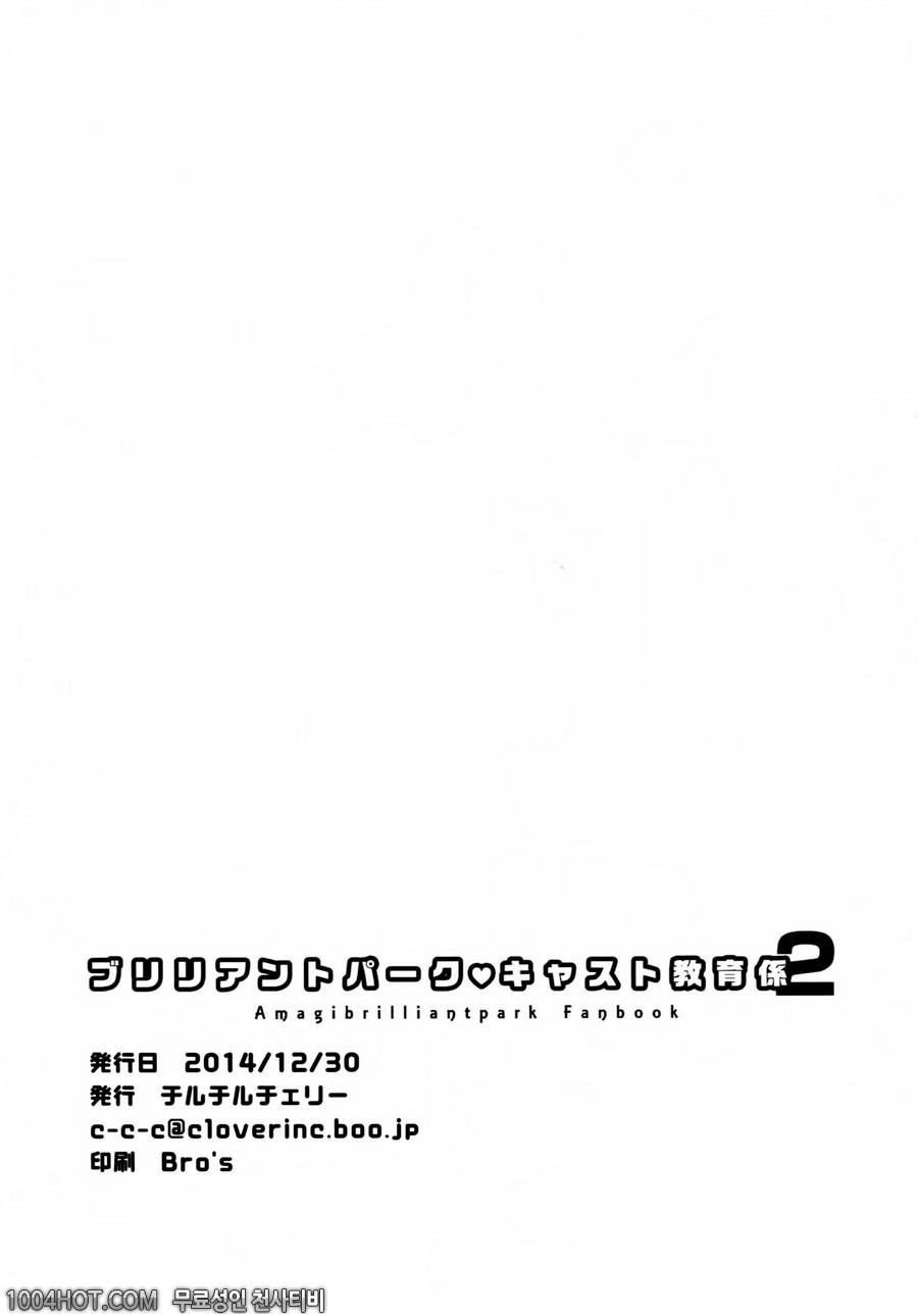 Brilliant Park Cast Kyouikugakari 2_by 망가 이미지 #21