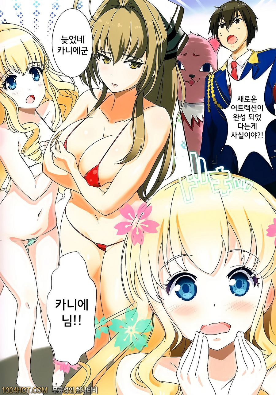 (Nylon 100)危険日膣出しアトラクション_by 망가 이미지 #2