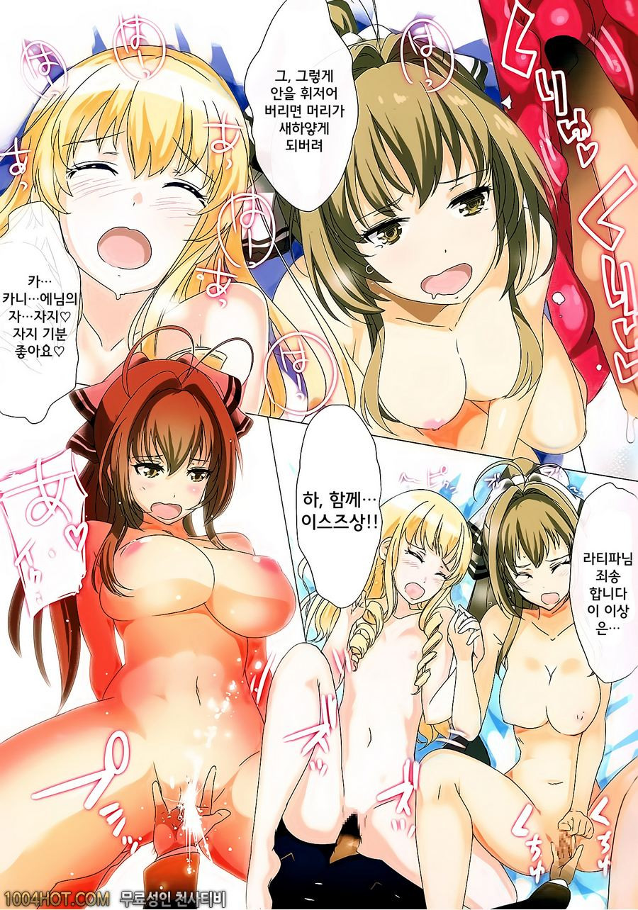 (Nylon 100)危険日膣出しアトラクション_by 망가 이미지 #13