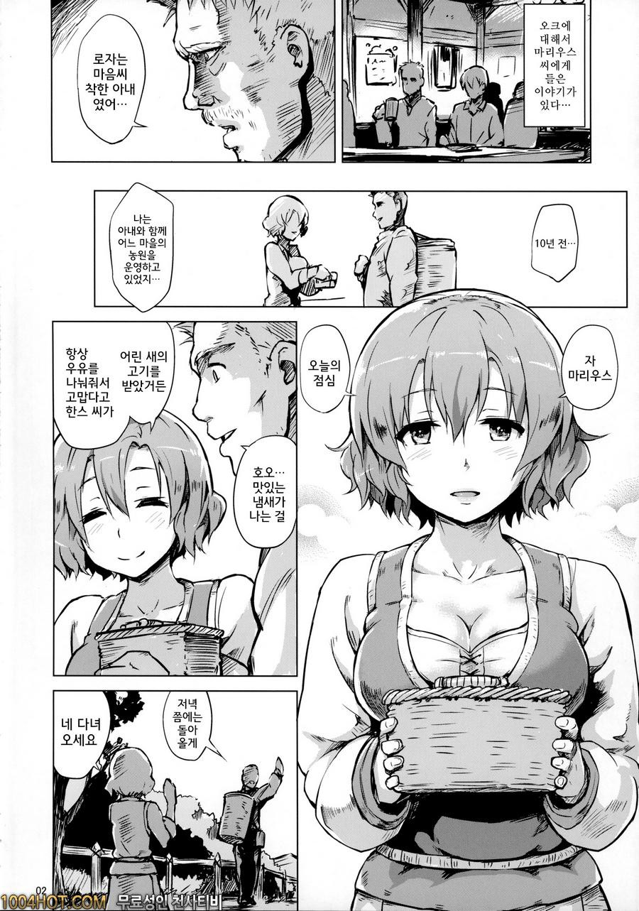 번식의 규칙_by 망가 이미지 #3