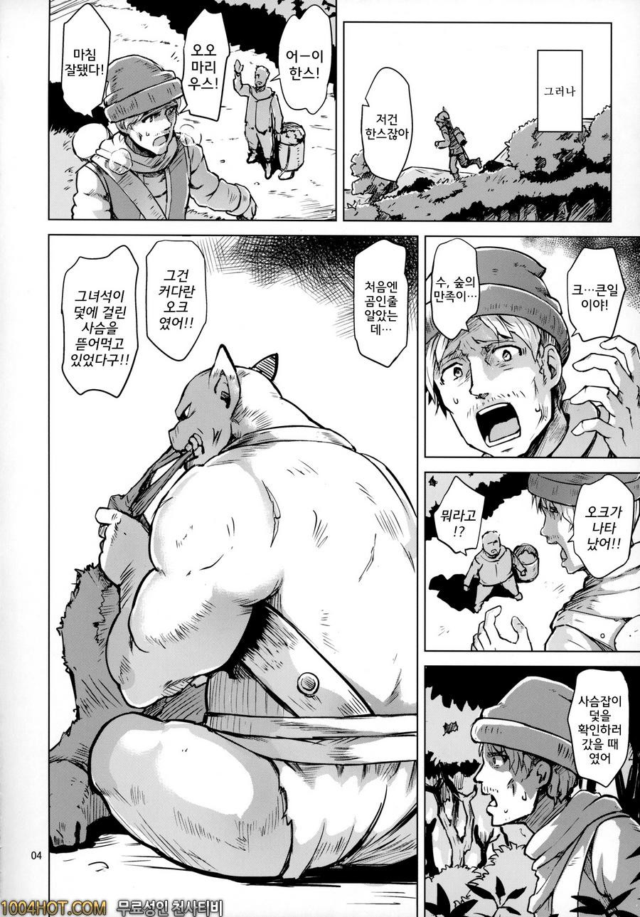 번식의 규칙_by 망가 이미지 #5