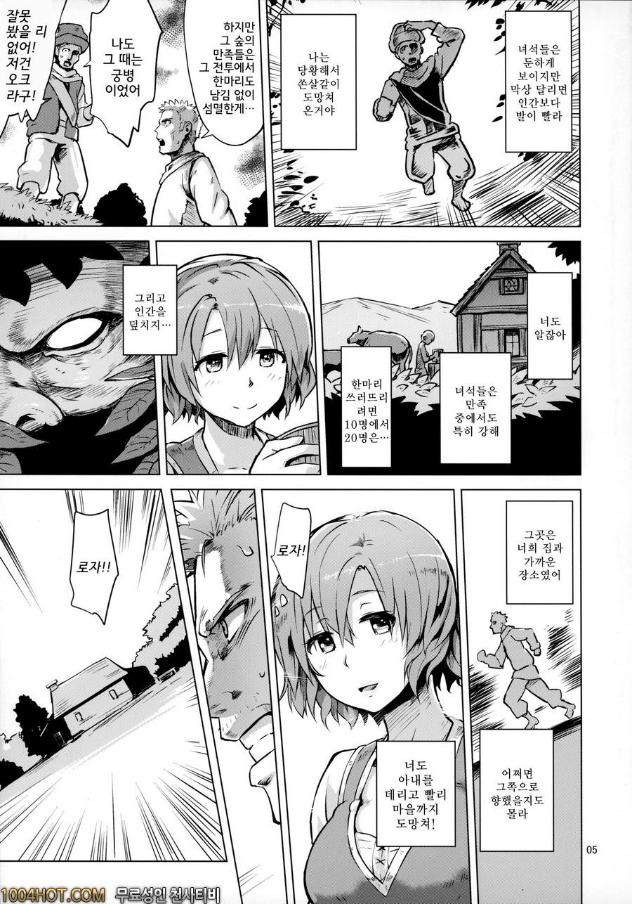 번식의 규칙_by 망가 이미지 #6