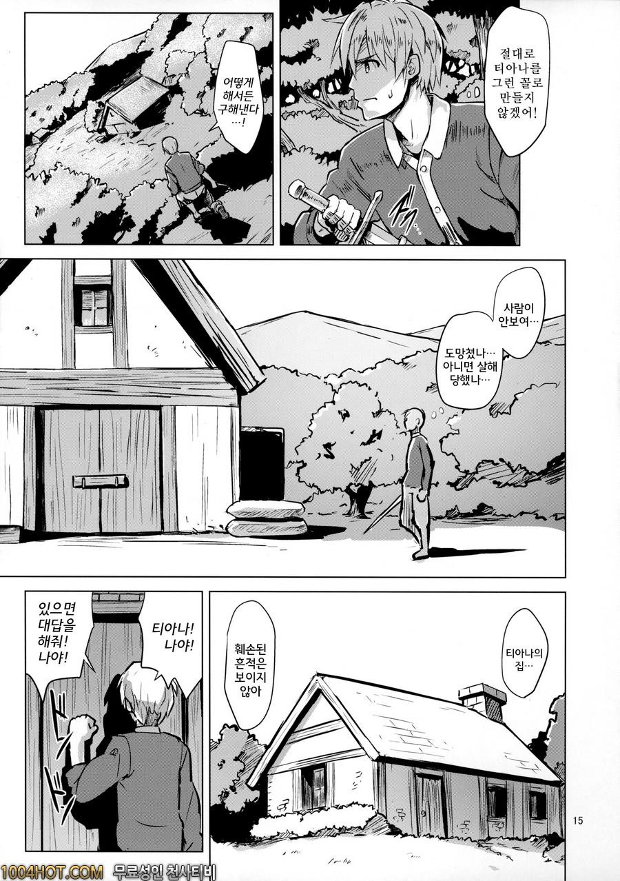 번식의 규칙_by 망가 이미지 #16