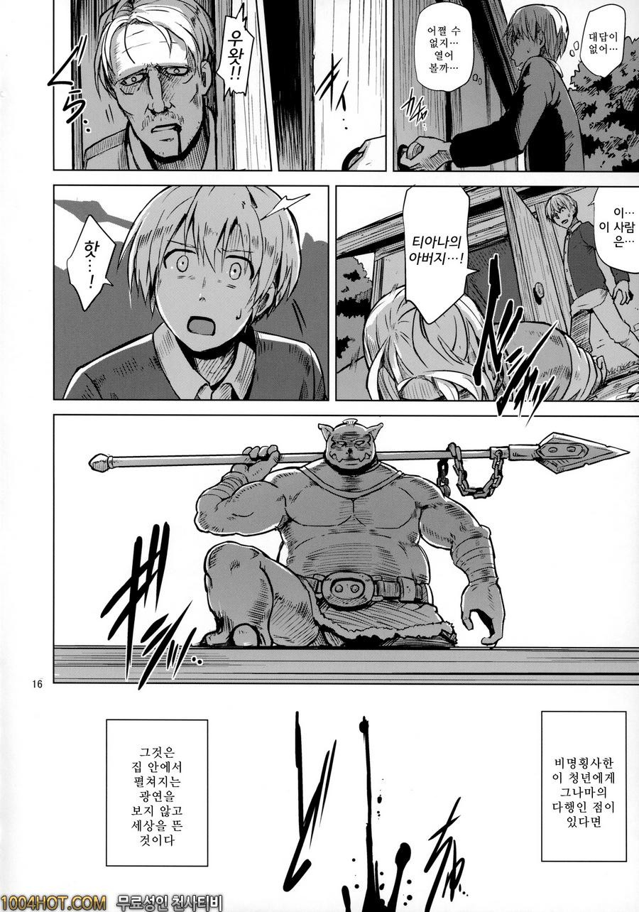 번식의 규칙_by 망가 이미지 #17