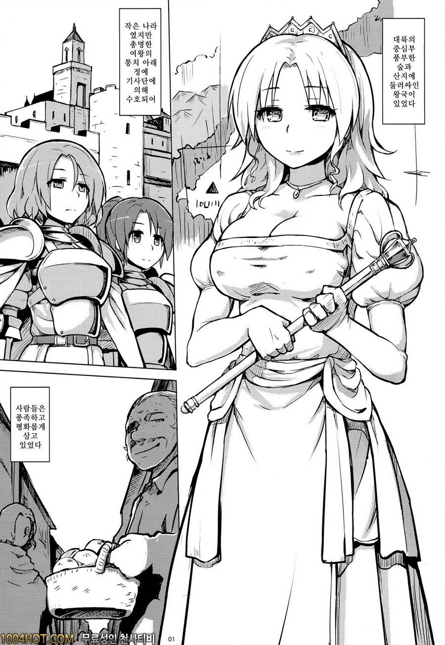 만족의 우리_by 망가 이미지 #2