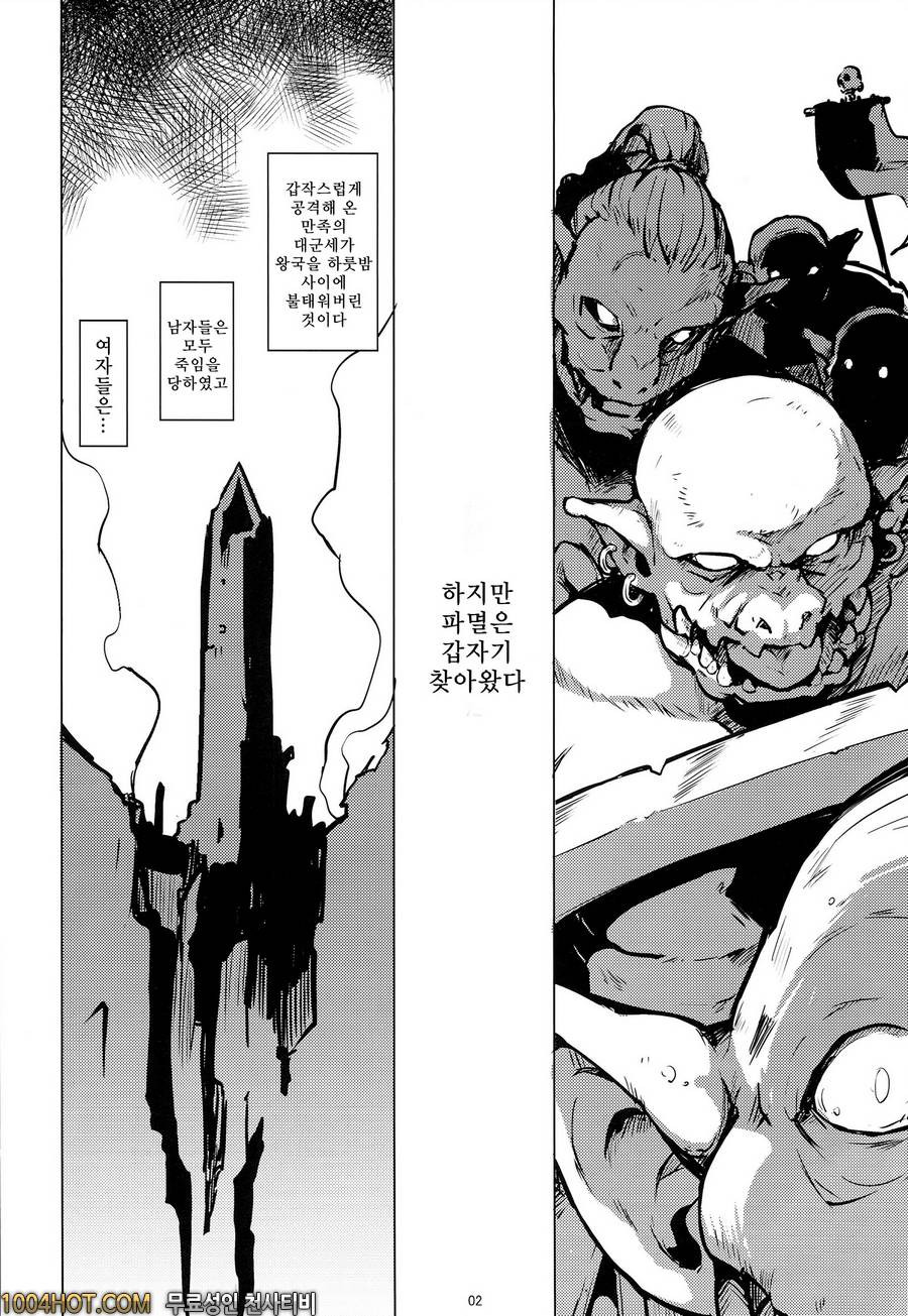 만족의 우리_by 망가 이미지 #3