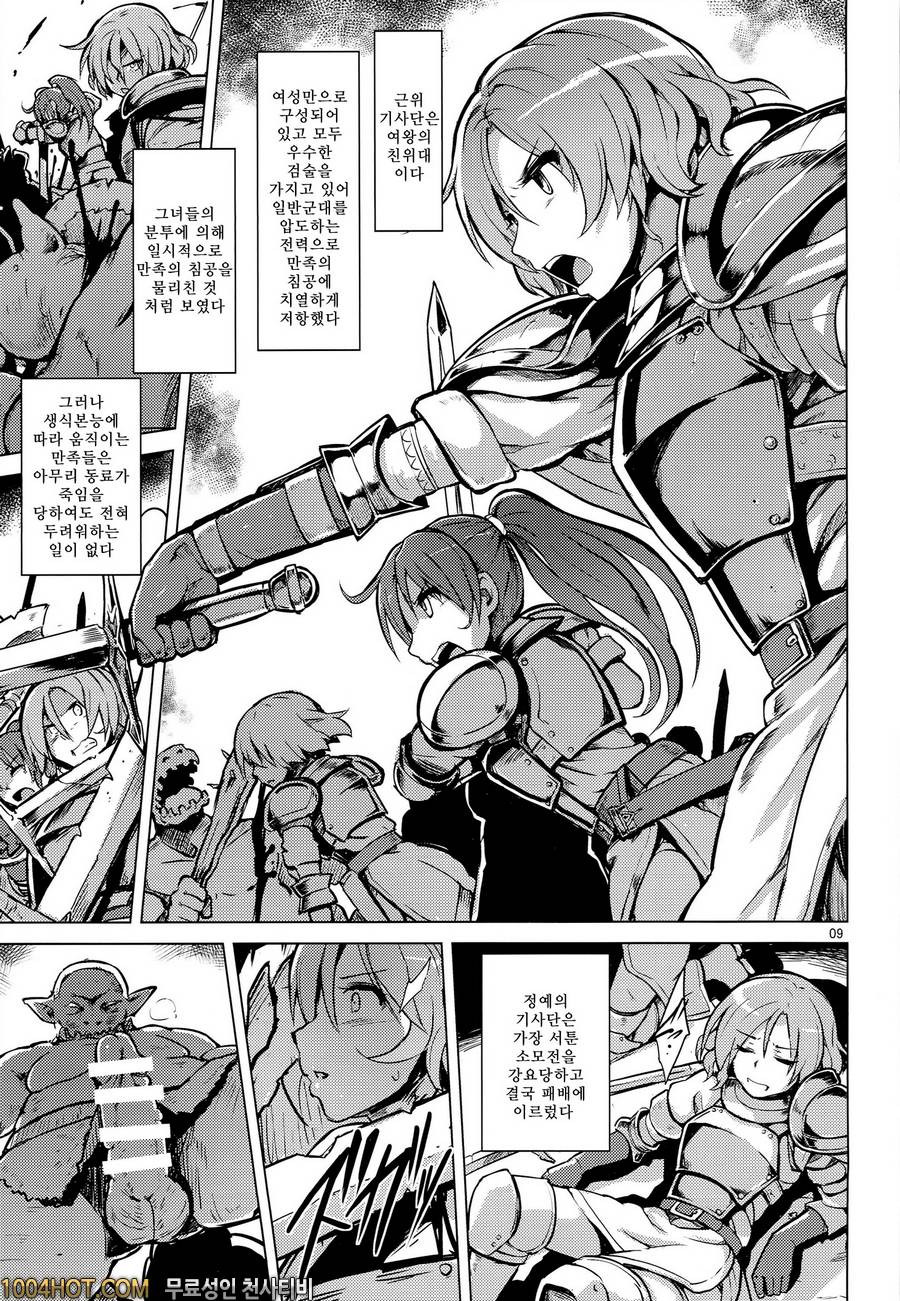 만족의 우리_by 망가 이미지 #10