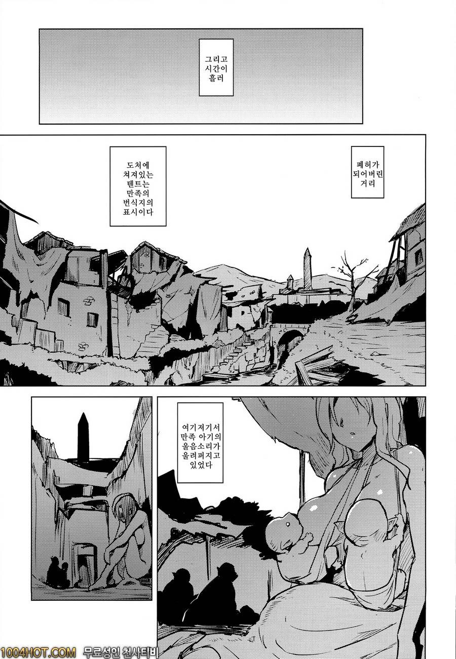 만족의 우리_by 망가 이미지 #14