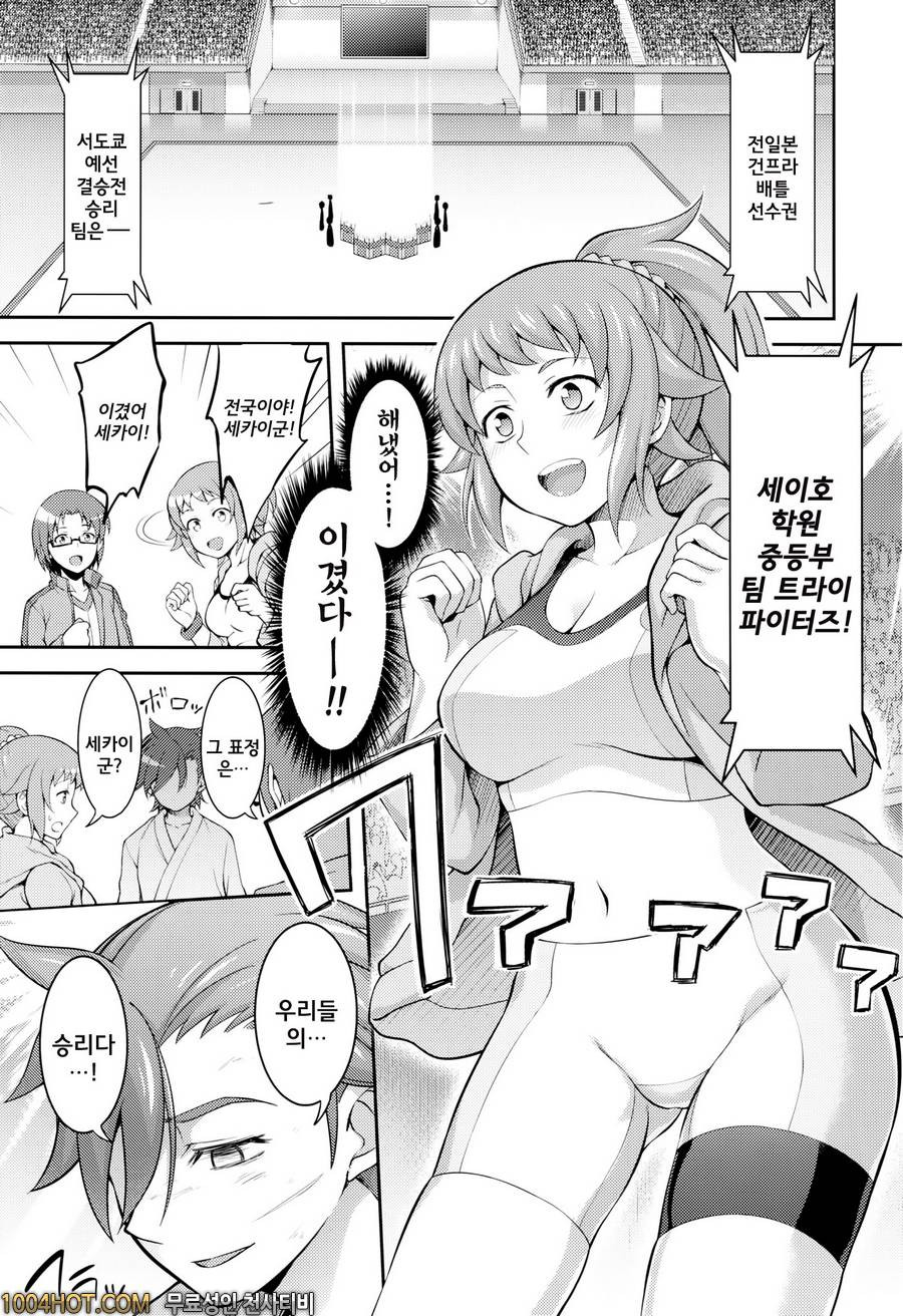 납치, 윤간, 후미나선배_by 망가 이미지 #2