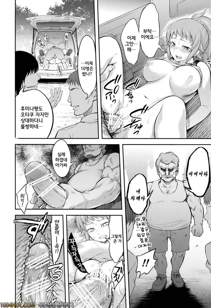 납치, 윤간, 후미나선배_by 망가 이미지 #17