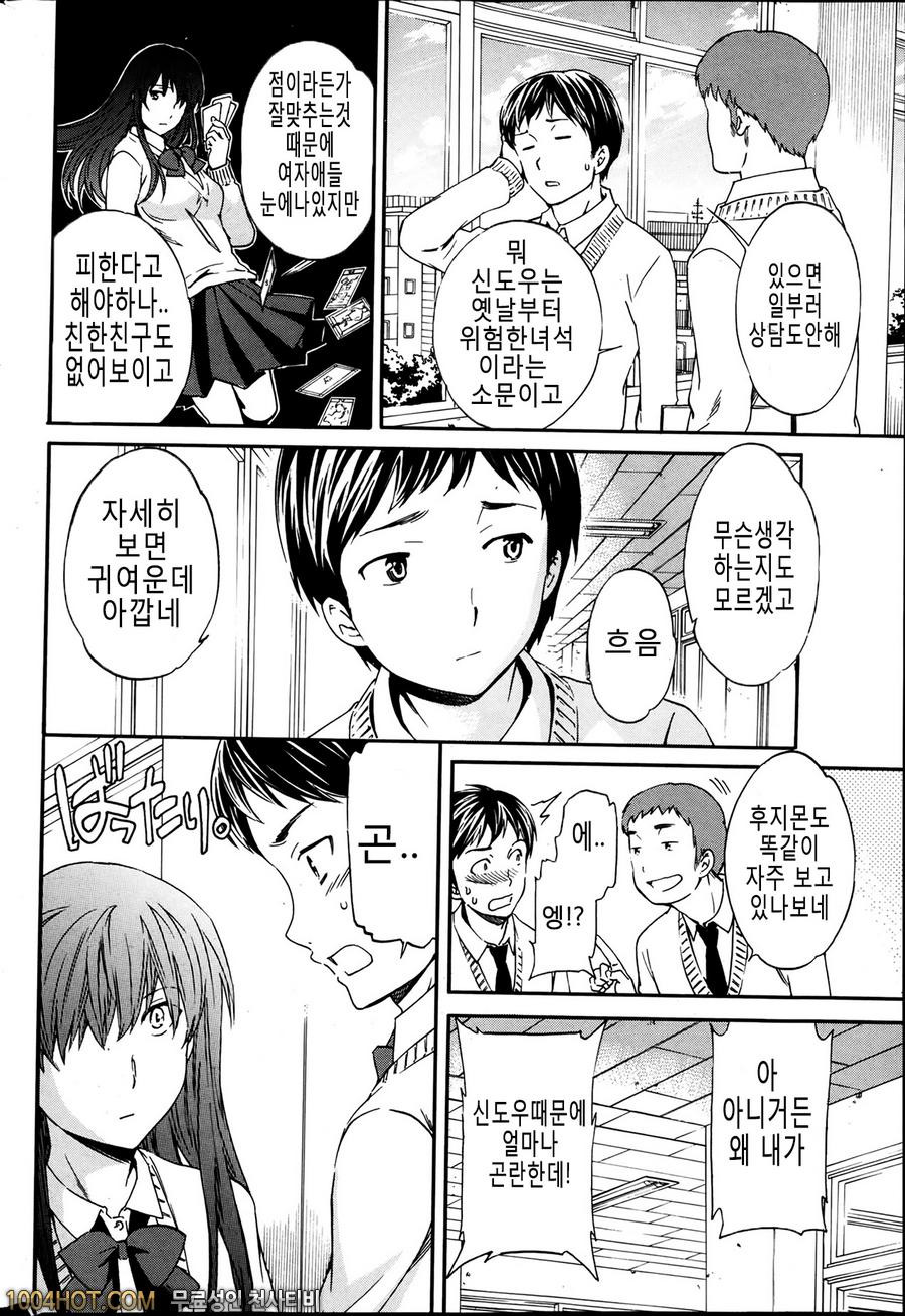 A Witch in Love_by 망가 이미지 #2