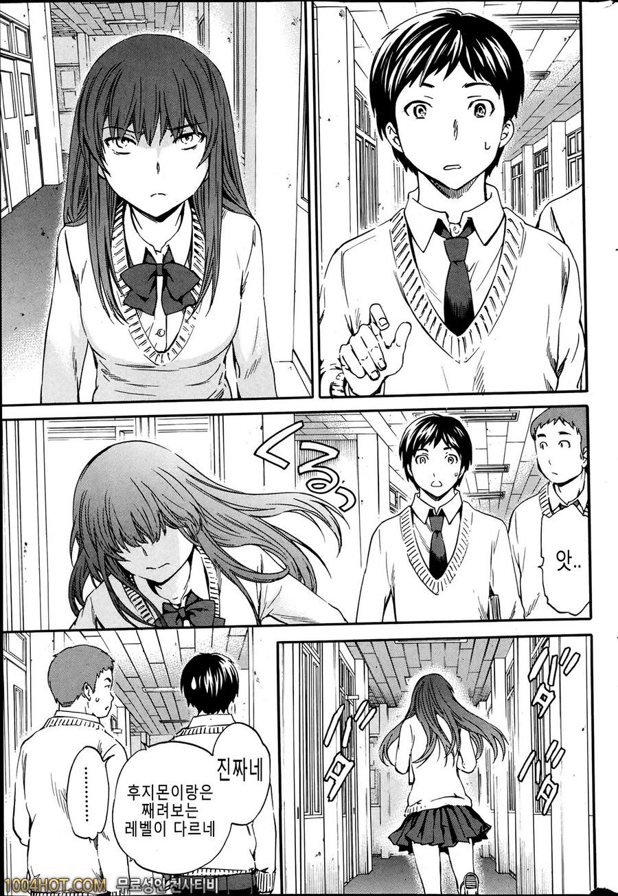 A Witch in Love_by 망가 이미지 #3