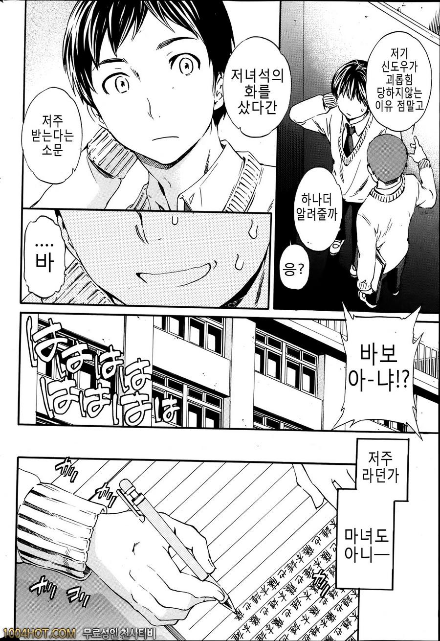 A Witch in Love_by 망가 이미지 #4