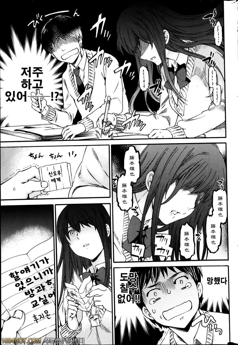 A Witch in Love_by 망가 이미지 #5