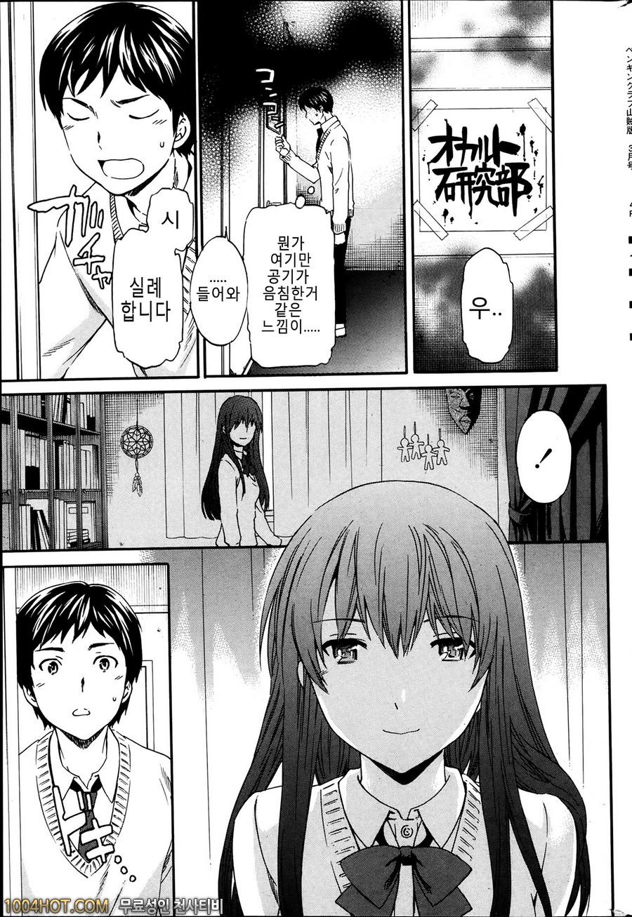 A Witch in Love_by 망가 이미지 #7