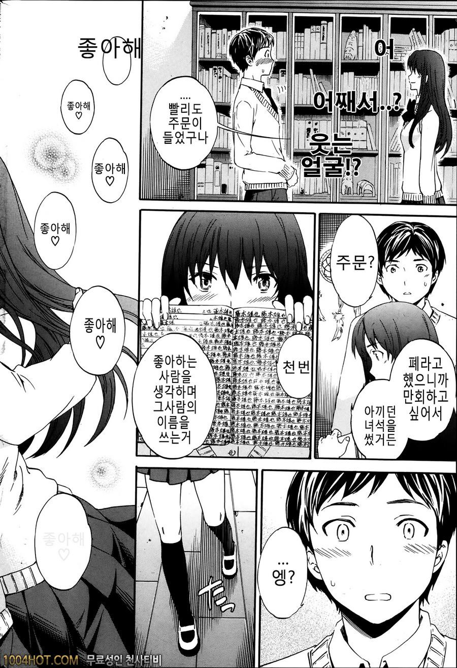 A Witch in Love_by 망가 이미지 #8