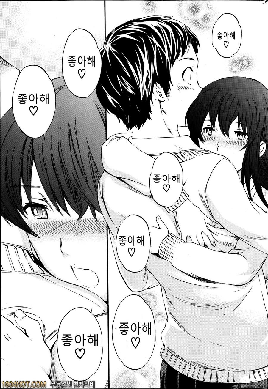 A Witch in Love_by 망가 이미지 #9