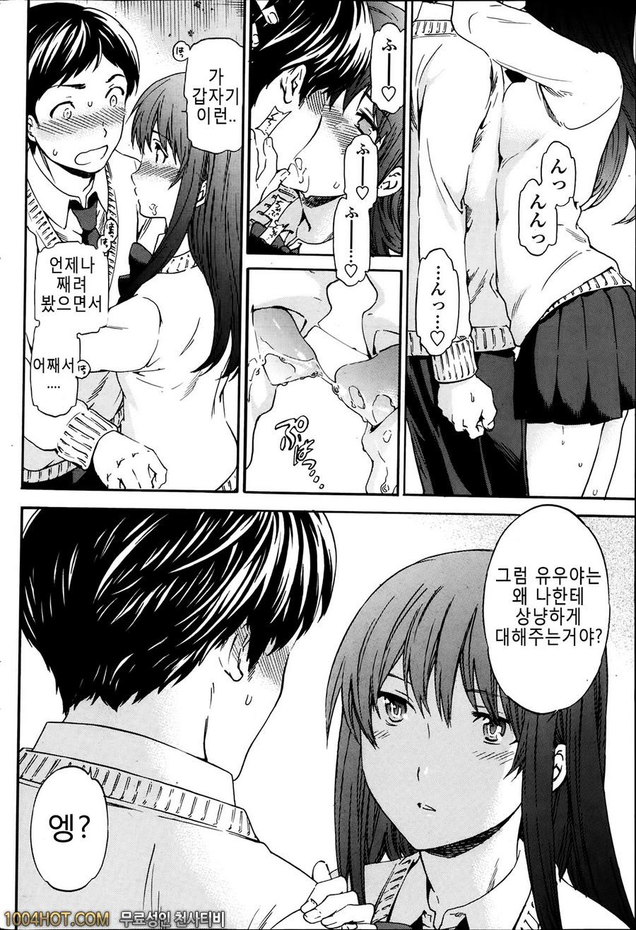 A Witch in Love_by 망가 이미지 #12