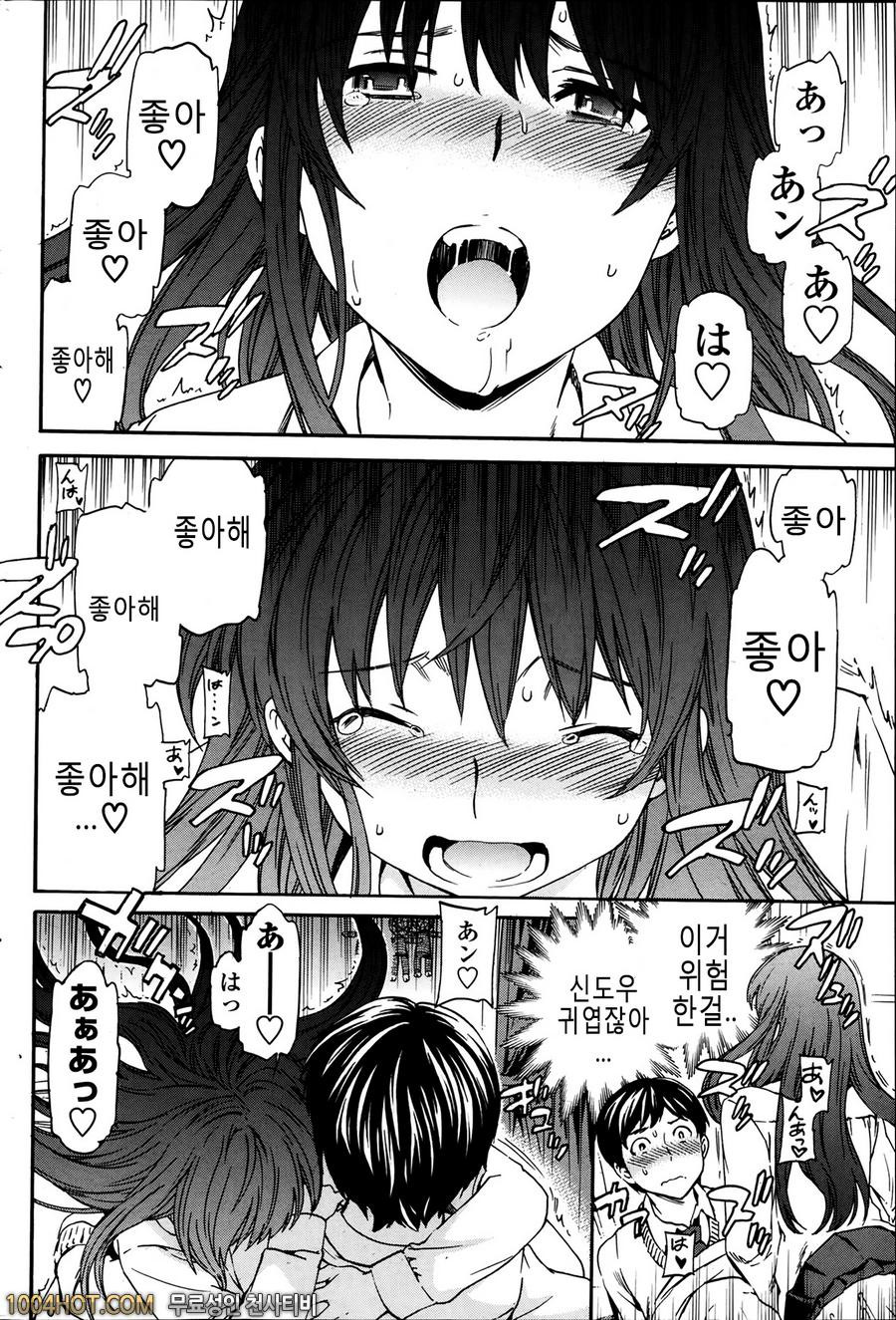 A Witch in Love_by 망가 이미지 #20