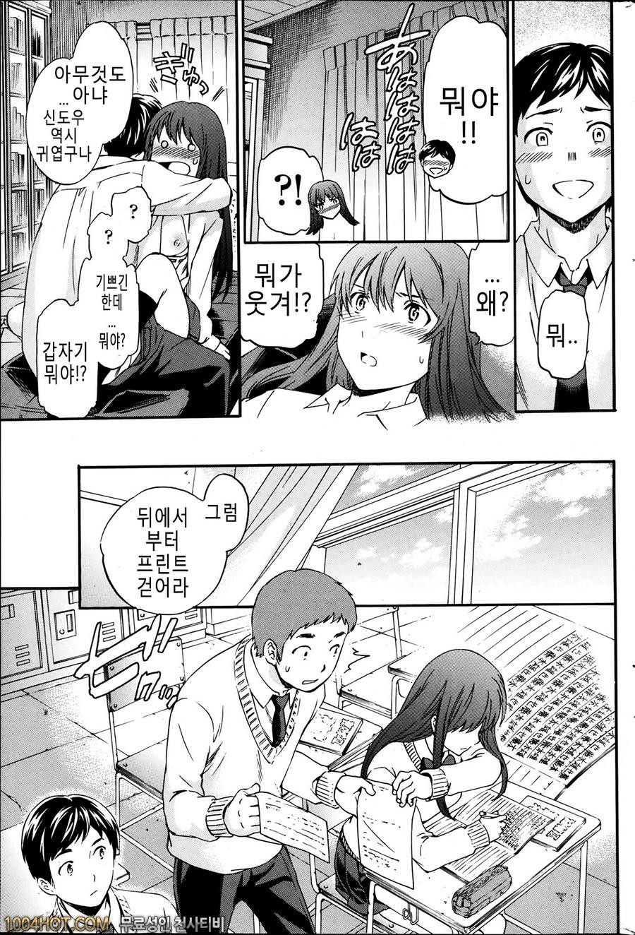 A Witch in Love_by 망가 이미지 #25