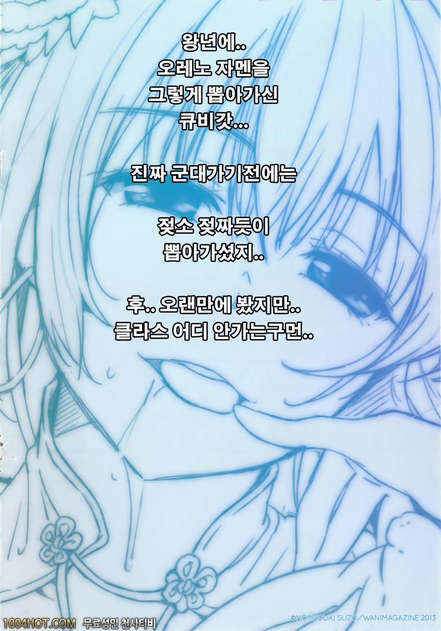 A Witch in Love_by 망가 이미지 #27