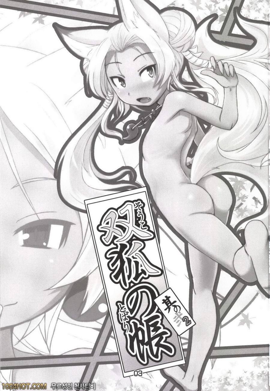 쌍호의장_by 망가 이미지 #3