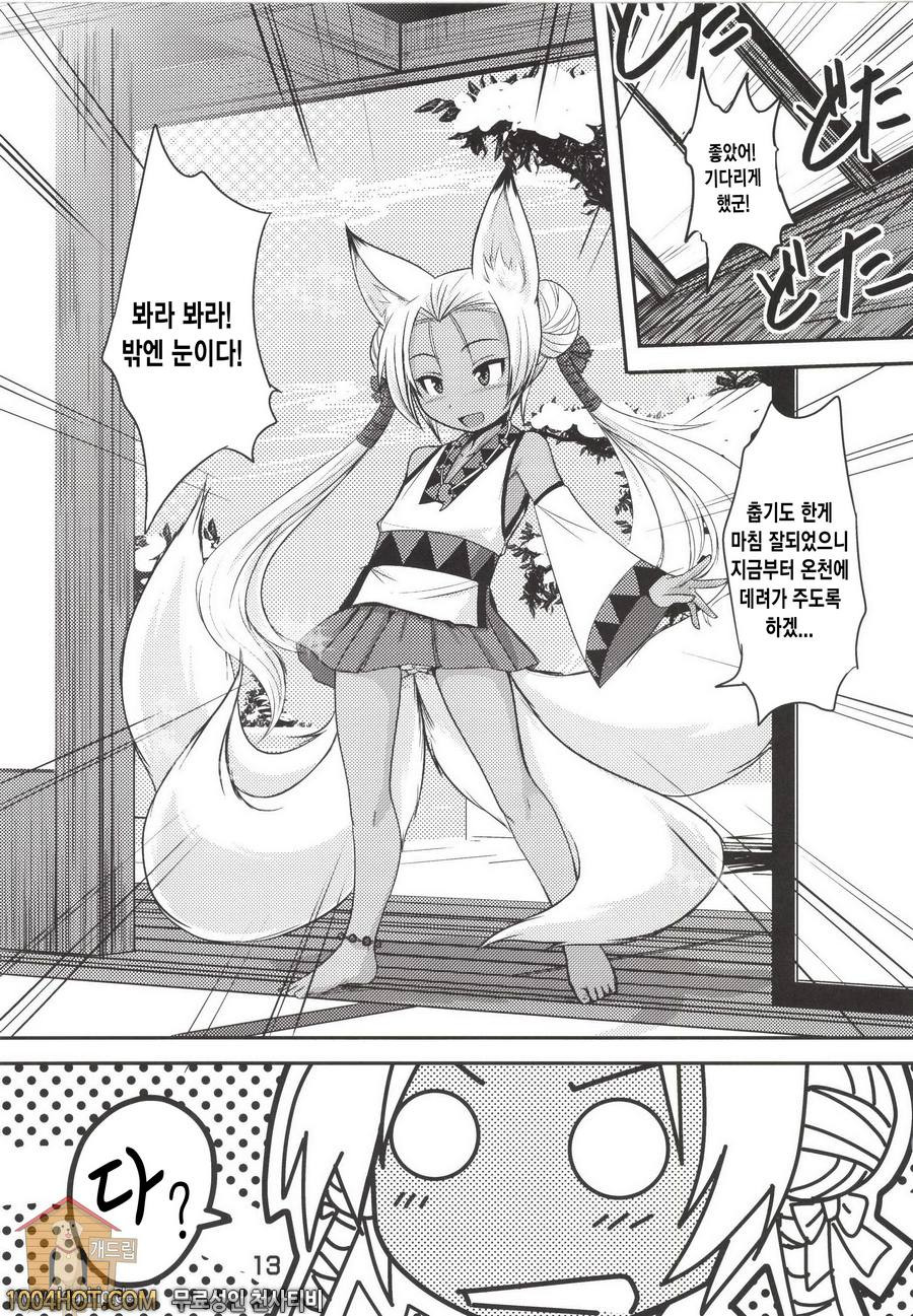 쌍호의장_by 망가 이미지 #13