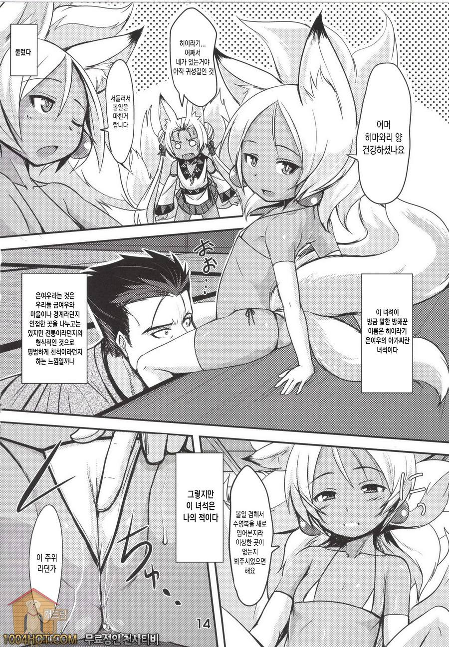 쌍호의장_by 망가 이미지 #14