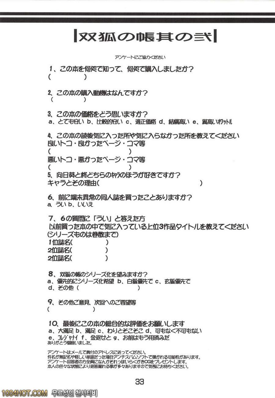 쌍호의장_by 망가 이미지 #33