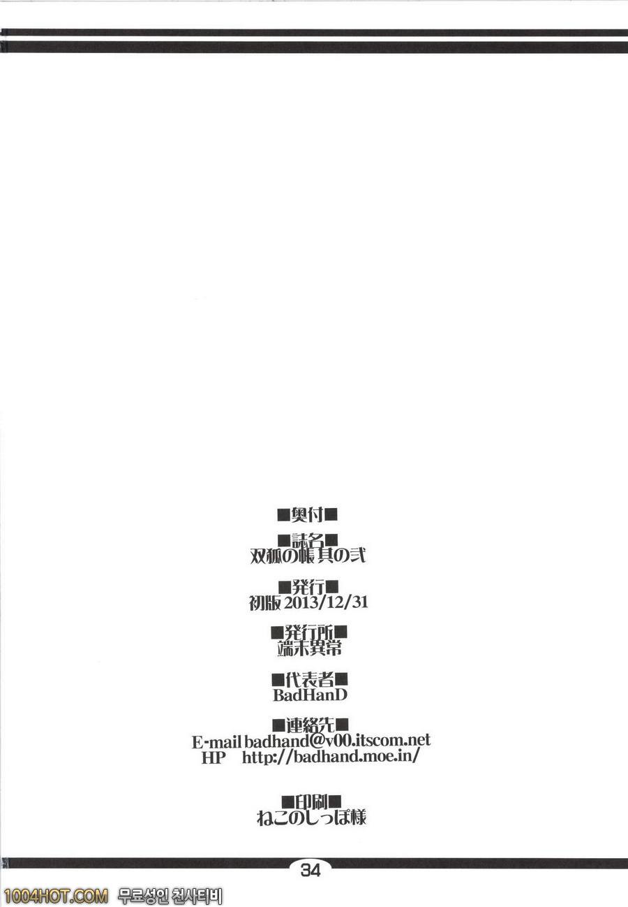 쌍호의장_by 망가 이미지 #34