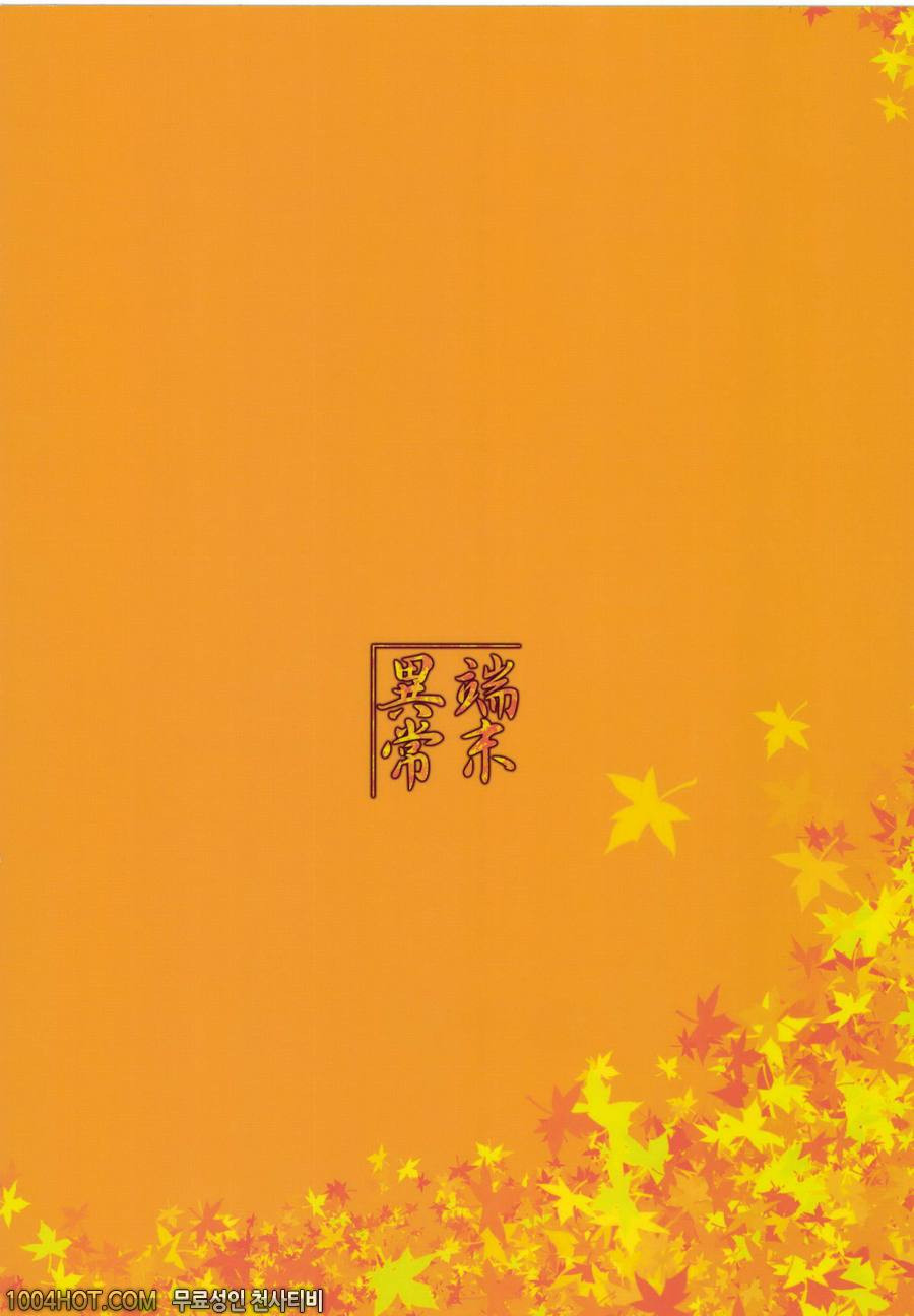 쌍호의장_by 망가 이미지 #36