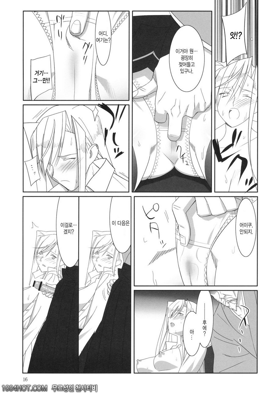 프린세스 러버 (1)_by 망가 이미지 #15