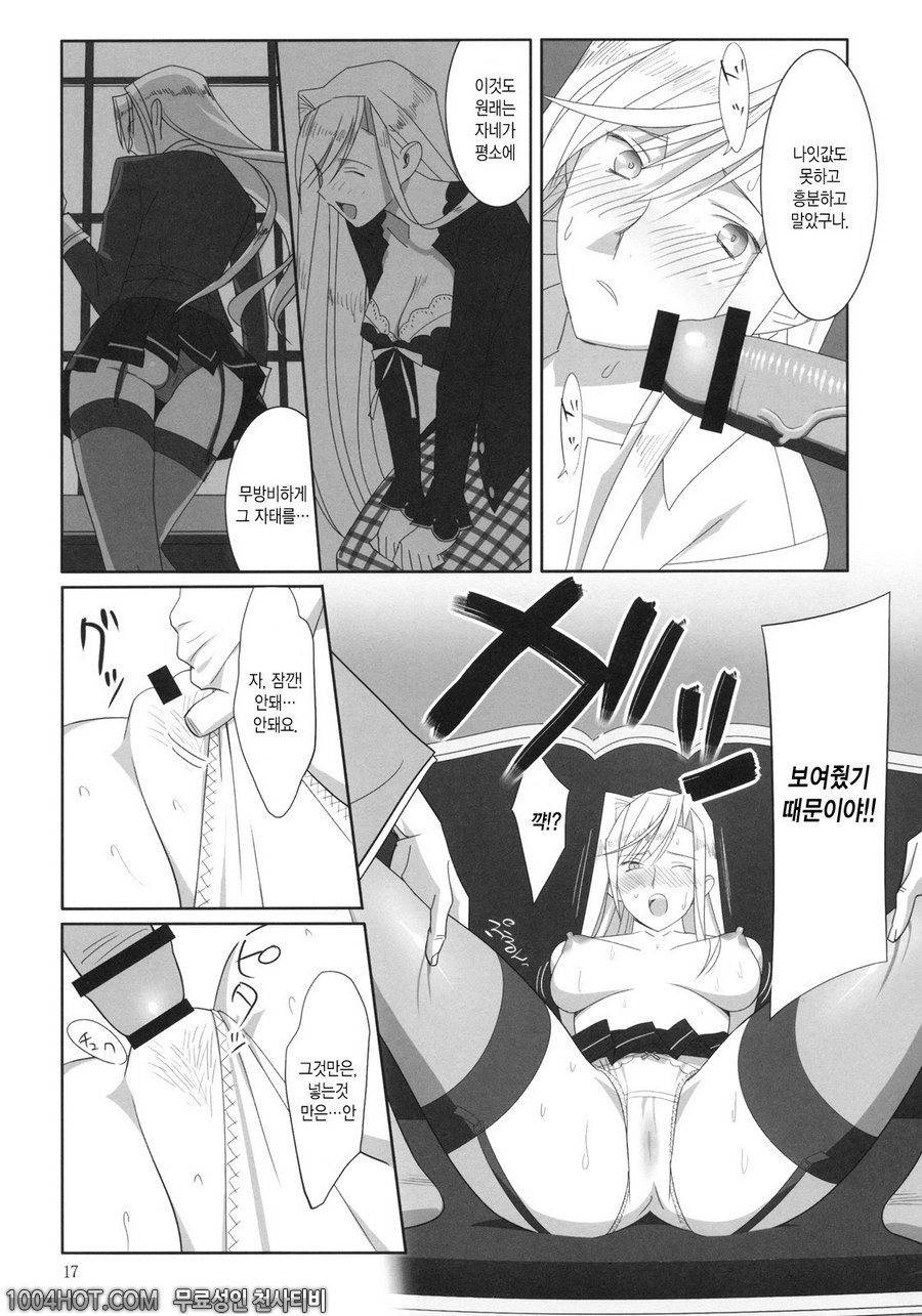 프린세스 러버 (1)_by 망가 이미지 #16