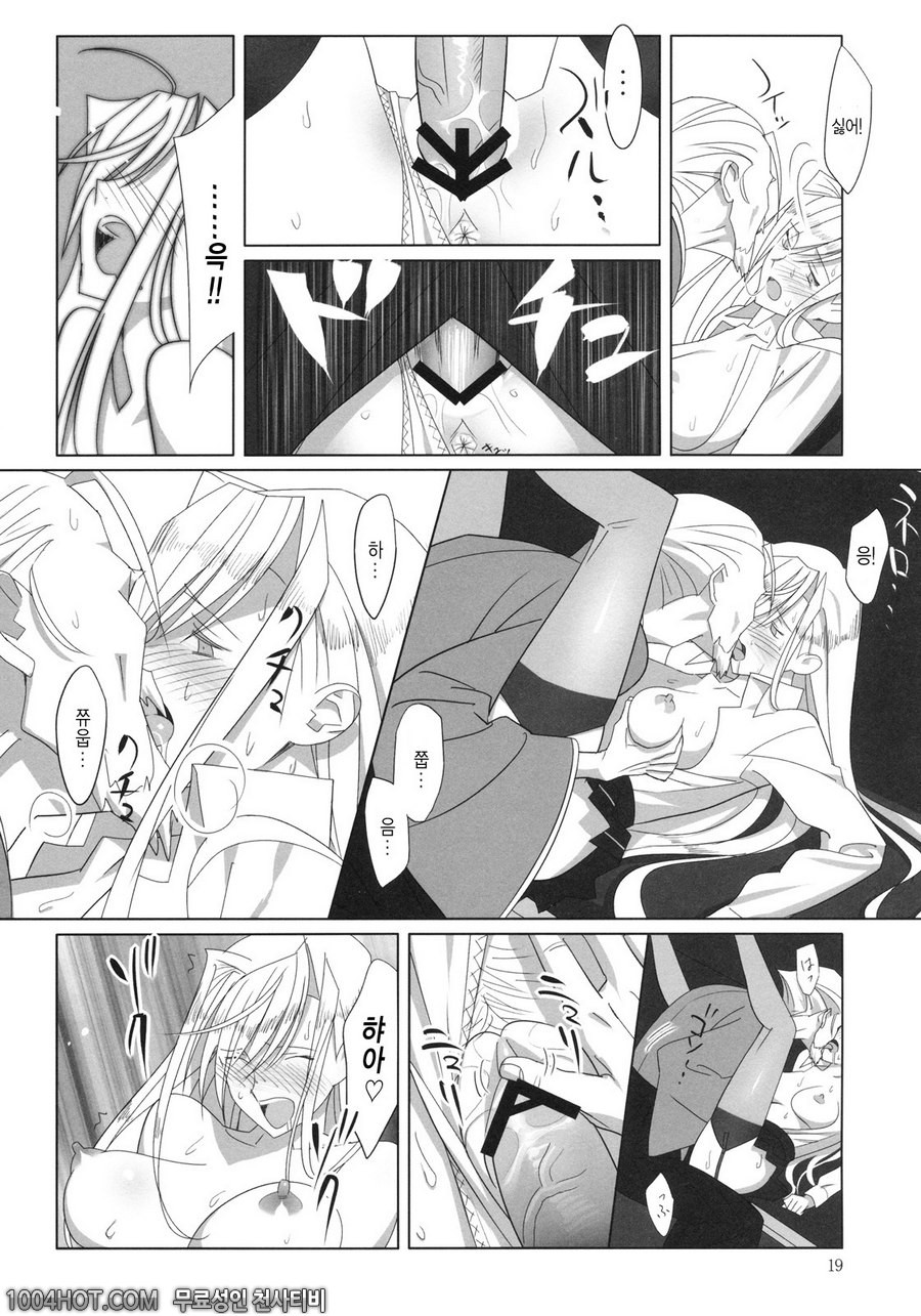 프린세스 러버 (1)_by 망가 이미지 #18