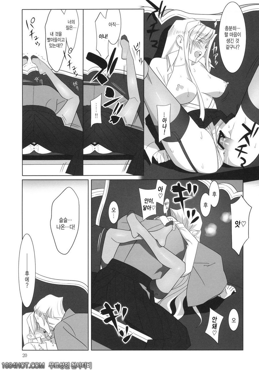 프린세스 러버 (1)_by 망가 이미지 #19