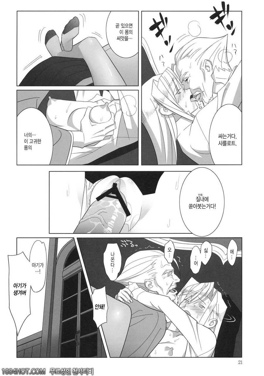 프린세스 러버 (1)_by 망가 이미지 #20