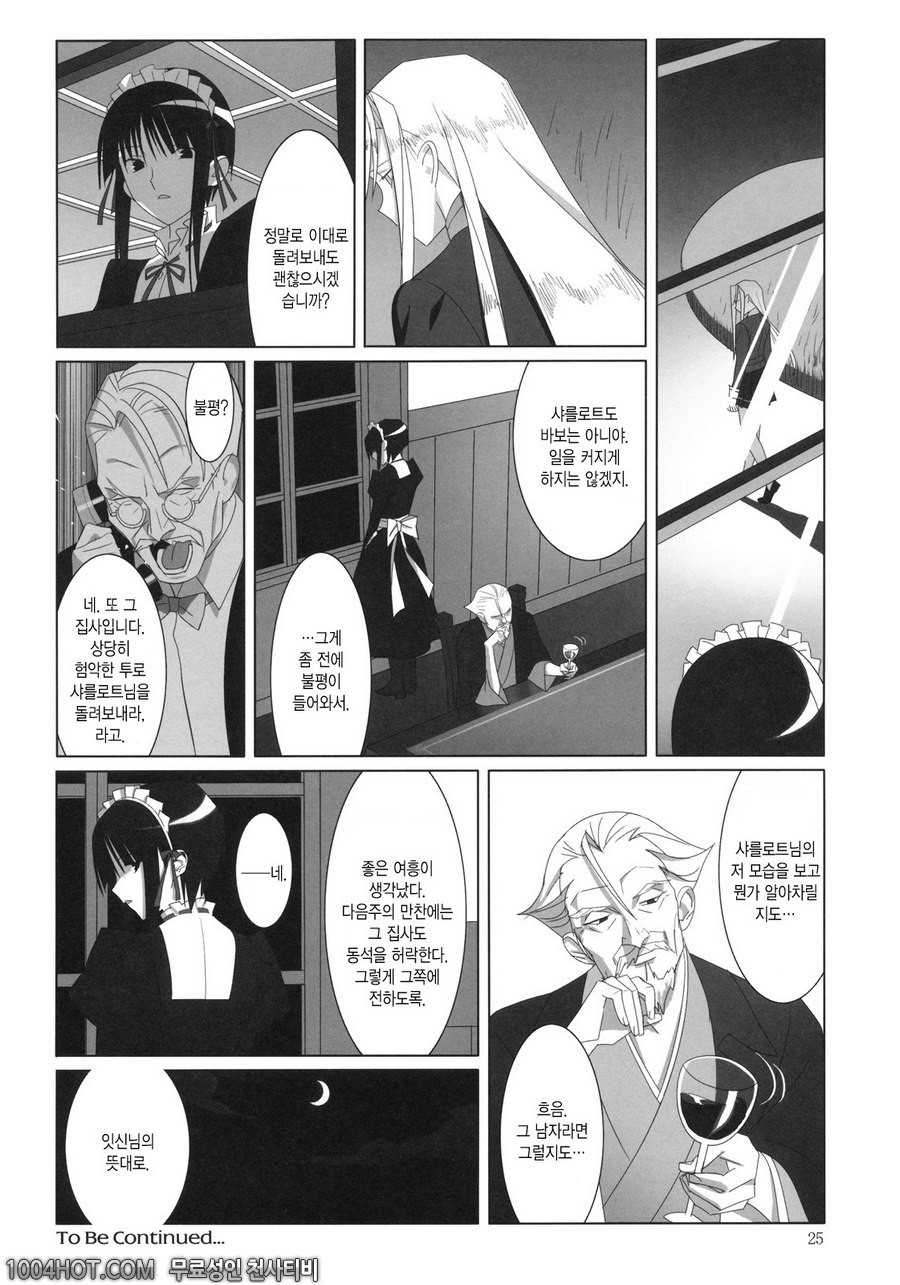 프린세스 러버 (1)_by 망가 이미지 #24