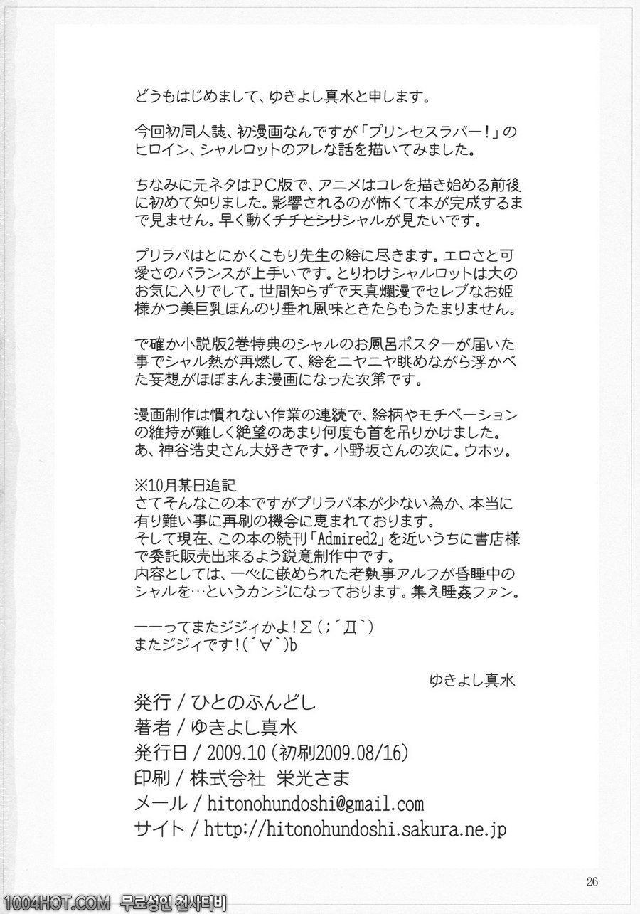 프린세스 러버 (1)_by 망가 이미지 #25